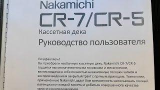 На вершине совершенства. Nakamichi CR50: пишем!