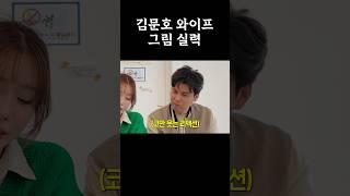 눈치 없는 남편