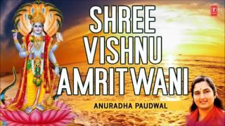 Shree Vishnu Amritwani By Anuradha Paudwal I Full Audio Song I Art Track