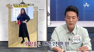 (입이 쩍;;) 협찬 광고 단가만 3천만 원! 슈스스 한혜연에게 들어온 유료광고 수익은? | 밀착토크 풍문으로 들었SHOW 250 회