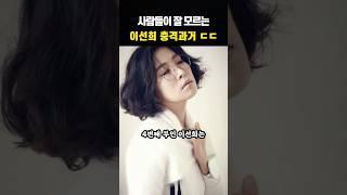 2번의 결혼 모두 비극으로 끝난 이선희 안타까운 과거 ㄷㄷ