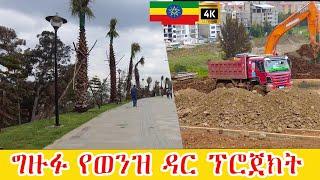 የጥንቱ ከራስ መኮንን - ፒያሳ  የወንዝ ዳር ፕሮጀክት  ,   river side  project Addis Ababa walking Tour