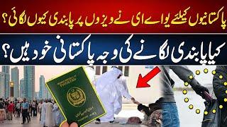  UAE Visa Ban for Pakistanis : Real Reasons Revealed | Latest Visa Update | Big News