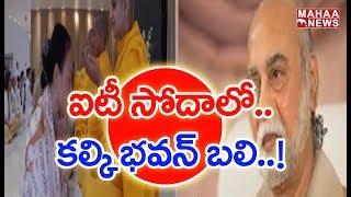 IT Raids At Kalki Bhagavan Ashram | MAHAA NEWS