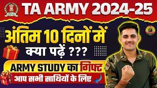 Army TA Bharti 2024 | Army TA Exam 12 January 2025 | Army Study Speical Gift By Biju Sir