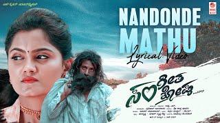 Nandonde Mathu - Lyrical | Sangeetha Santhosha | Arnav Vinyaas, Rani Warad, Nakshatra | Siddu S