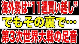 【割安神話の逆襲】欧米マネーが狙う“日本株だけが上がる理由”とは？
