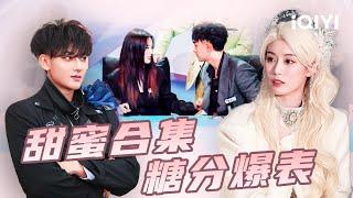 [Sweet moment] TAO and Xu Yiyang's sweet time | The Detectives' Adventures S4 | iQIYI Variety