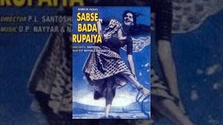 Sabse Bada Rupaiya (1955)