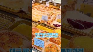 #대구빵지순례 수성구 지산동  #라봉봉제과점