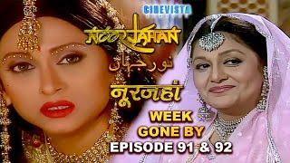 Noorjahan | Episodes 91 and 92 | Week Gone By | Family Drama | TV Series | Cinevista