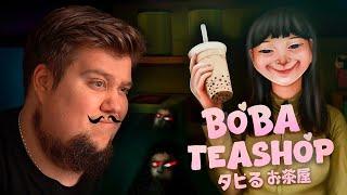 ЧАЙНЫЙ МАГАЗИНЧИК БОБА - The Boba Teashop