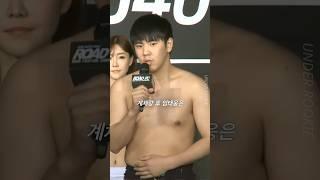 7kg 오버한 격투기 선수의 최후