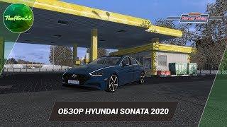 [CITY CAR DRIVING] ОБЗОР HYUNDAI SONATA 2020