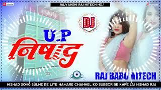 New Nishad Song Dj 2023 UP Me Nishad Ke Chali Superhit Nishad Song Jhan Jhan Bass Mix RajBabu Hitech