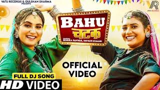 Bahu Chatak (Official Video) | Shivani Kumari | Renuka Panwar | New Haryanvi Songs Haryanavi 2024