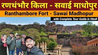 Ranthambore fort history | Ranthambore ka kila - Sawai Madhopur | Ranthambore fort tour - Rajasthan