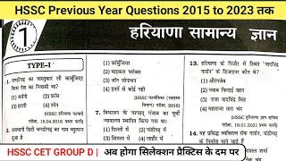 Complete Haryana Gk 1 | Haryana Gk  Previous year Question Marathon | Hssc cet Haryana Gk Marathon