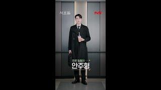 서초동 형민빌딩에서 어쏘즈 포착