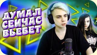 Мокривского чуть не отпиздили на глазах у Юечки  Yuuechka Stream Highlights