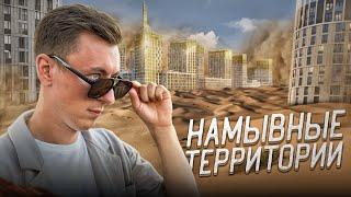 Переехал на НЕДЕЛЮ на НАМЫВНЫЕ ТЕРРИТОРИИ. Как здесь живут?