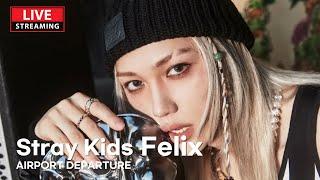 [LIVE] 스트레이키즈 필릭스, 인천공항 출국 | Stray Kids Felix Airport Departure