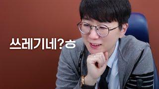 나는 몇 등급일까? (feat. 사람의 9등급) | 이혼은 신속하게