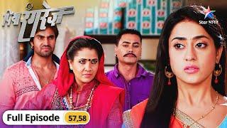 Piya Rangrez | Sher Singh ne di Bhanwari ko chunauti | पिया रंगरेज़ | Episode 57-58