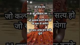 इस मंत्र को 21 बार सुनो फिर देखो चमत्कार#short