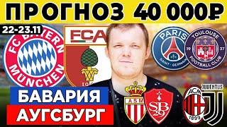 МИЛАН - ЮВЕНТУС ПРОГНОЗ СПАРТАК - ЛОКОМОТИВ ПРОГНОЗ ЦСКА - РОСТОВ ОБЗОР МАТЧА 23.11