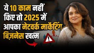 10 Things You Must Avoid in Direct Selling in 2025 | Dipal Patrawala