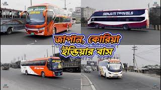 জাপান কোরিয়া চায়না ইন্ডিয়ার বাস! Luxurious AC Buses Live Motion View In BD