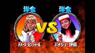 Arcade Longplay [941] Gourmet Battle Quiz Ryorioh CooKing (JP)