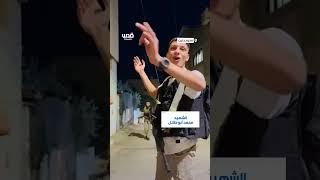 محمد أبو طلال "الحربوش".. أحد منفذي كمين "الدمج" داخل مخيم جنين