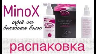 MinoX 2 Лосьон-спрей против выпадения волос для женщин Минокс