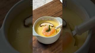 탱글하고 부드러운 푸딩같은 #계란찜#푸딩계란찜#차완무시