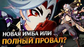 ВТОРАЯ КОКОМИ ИЛИ НОВАЯ МЕТА? | ОБЗОР И ГАЙД НА АРАТАКИ ИТТО В GENSHIN IMPACT ОБНОВЛЕНИЕ 2.3