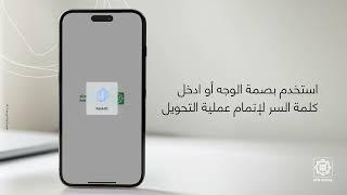 خطوات التحويل إلى بنك محلي