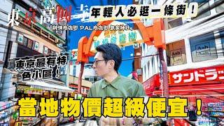 高圓寺一景點漫遊 文青熱點 純情商店街 PAL商店街 氣象神社｜日本旅遊 東京高円寺