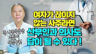 타고난 사주가 인생을 결정하지 않는다! 더 넓은 미래를 그려보세요! [양주용한점집]