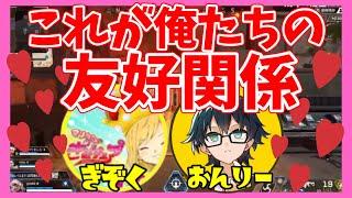 【アツクラ】おんりーちゃんとぎぞくさんの友好関係というかイチャイチャ【2024.9.14】