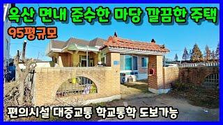 [청주주택매매] 깔금하고 마당있는 단층주택 / 청주시 흥덕구 옥산면 오산리