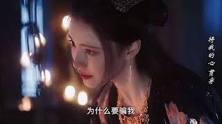 长公主在上 【公主X侍卫】 一分一寸 fmv