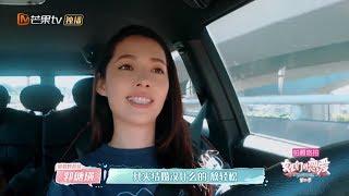 郭爸爸开玩笑安慰郭碧婷 冷面笑匠上线！《女儿们的恋爱2》Meeting Mr.Right S2【湖南卫视官方HD】