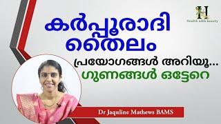 karpooradi Thailam|കർപ്പൂരാദി തൈലം |  Dr Jaquline