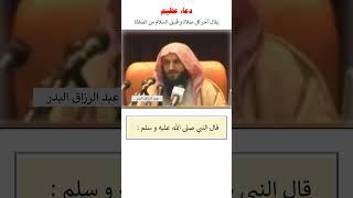 اللهم أعني على ذكرك وشكرك وحسن عبادتك ۞ دعاء علّمه النبي صلى الله عليه وسلم لمعاذ رضي اللَّه عنه