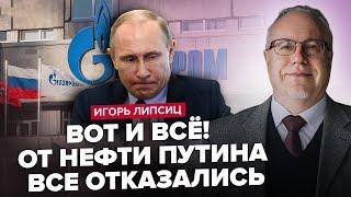 Путін ЕКСТРЕНО ЗАКРИВАЄ нафтозаводи! Що ТРАПИЛОСЯ? / Газпром НА ДНІ / КРАХ економіки РФ