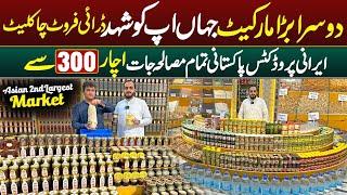 Asian Second Biggest Honey Market in Pakistan | Pakistan Largest Spices Wholesale Market | Dry Fruit