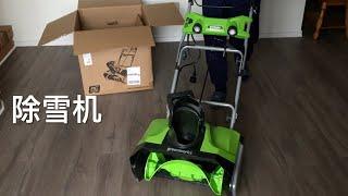 Greenworks 13A 20" Electric Snow Thrower