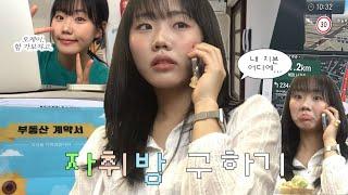 내 집 내놔